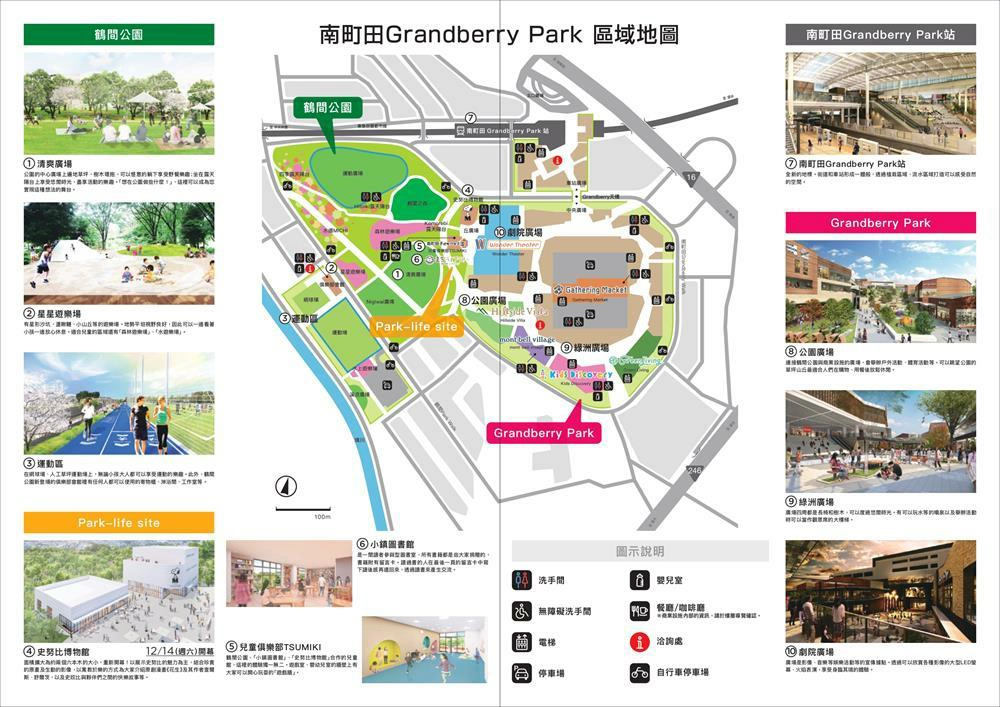 日本,東京,東京景點,南町田grandberry park,南町田,南町田grandberry park交通,南町田outlet交通,南町田 史努比,東京景點,東京景點安排,東京景點規劃,東京景點 親子,東京outlet,東京outlet推薦