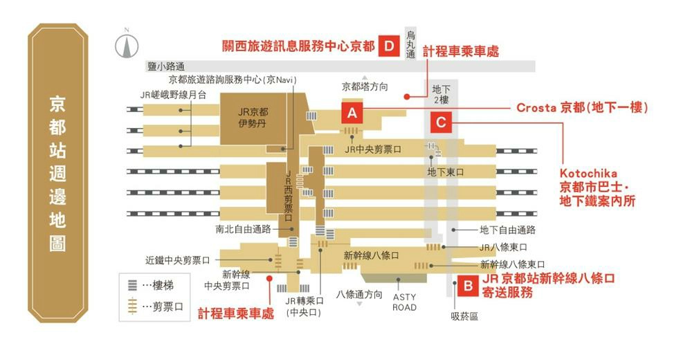 日本自由行,大型行李,大型行李寄送,大型行李托運,京都市,京都巴士,京都車站 行李寄放,空手觀光,京都車站,京都車站寄放行李費用,京都車站寄放行李,京都車站免費寄放行李,京都車站置物櫃尺寸,京都車站行李寄放,京都車站寄放行李大小,京都車站寄行李到大阪,祇園四條行李寄放,京都,日本,京都自由行,ecbo cloak,Airporter