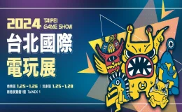 台北國際電玩展2024,電玩展2024時間,台北電玩展2024攤位,台北國際電玩展攤位,台北國際電玩展時間,台北電玩展,電玩展2024時間,台北國際電玩展地點,台北,台北國際電玩展,台北國際電玩展時間,台北國際電玩展門票,台北國際電玩展 原神,台北國際電玩展攤位,電玩展,電玩展2024,電玩展2024時間,電玩展時間,電玩展門票,電玩展攤位