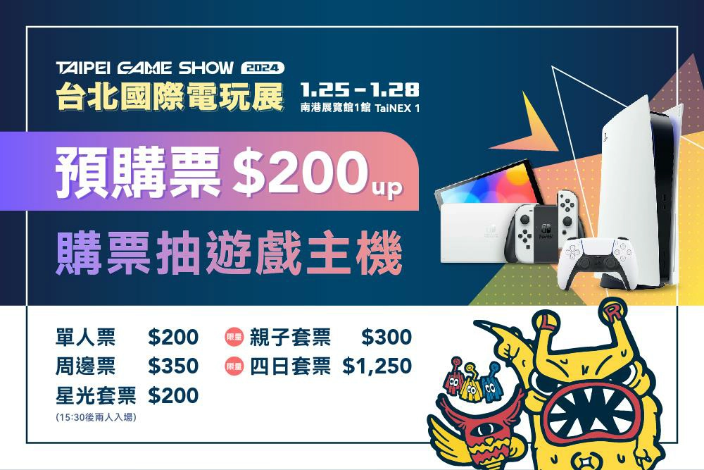 台北國際電玩展2024,電玩展2024時間,台北電玩展2024攤位,台北國際電玩展攤位,台北國際電玩展時間,台北電玩展,電玩展2024時間,台北國際電玩展地點,台北,台北國際電玩展,台北國際電玩展時間,台北國際電玩展門票,台北國際電玩展 原神,台北國際電玩展攤位,電玩展,電玩展2024,電玩展2024時間,電玩展時間,電玩展門票,電玩展攤位