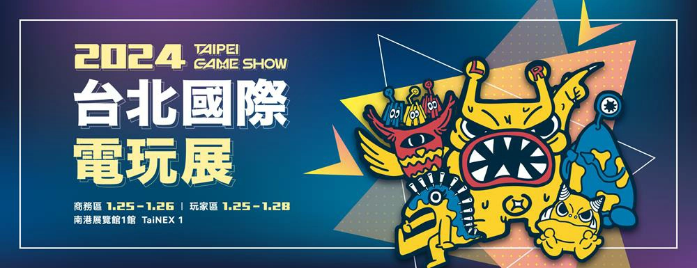 台北國際電玩展2024,電玩展2024時間,台北電玩展2024攤位,台北國際電玩展攤位,台北國際電玩展時間,台北電玩展,電玩展2024時間,台北國際電玩展地點,台北,台北國際電玩展,台北國際電玩展時間,台北國際電玩展門票,台北國際電玩展 原神,台北國際電玩展攤位,電玩展,電玩展2024,電玩展2024時間,電玩展時間,電玩展門票,電玩展攤位