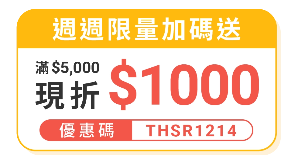 高鐵假期,高鐵,高鐵國旅聯票,高鐵假期划算嗎,高鐵假期一日遊,高鐵假期 KKday,高鐵假期三天兩夜台南,高鐵假期 高雄,高鐵假期 台北,高鐵假期 台南,高鐵假期 台中,高鐵假期 嘉義,高鐵假期2024