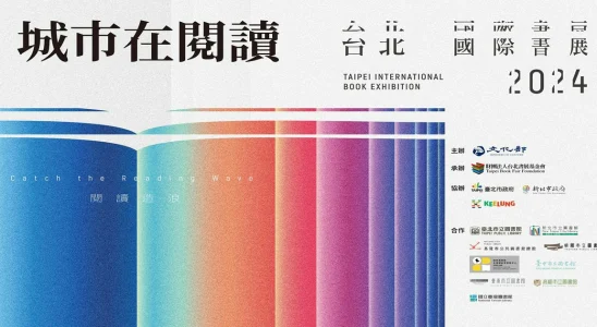 2024台北國際書展,台北國際書展,台北國際書展 2024,台北國際書展 門票,台北國際書展攤位,書展,書展2024,書展門票,台北書展,台北書展2024,台北書展大獎,台北書展時間,台北書展門票