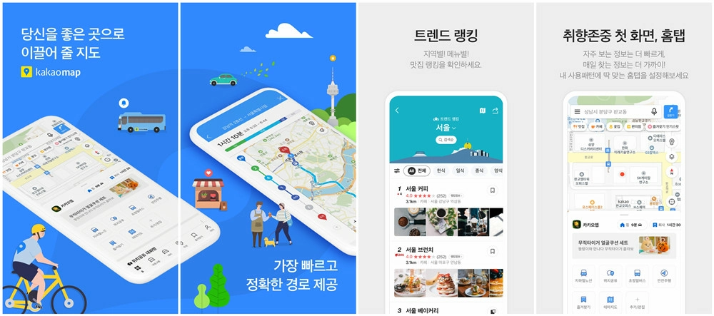 Kakao Map,카카오맵,濟州島自由行,濟州島app,濟州島自由行,濟州島,NAVER Map,韓國app,韓國app下載,韓國,濟州島,Kakao