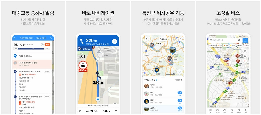 Kakao Map,카카오맵,濟州島自由行,濟州島app,濟州島自由行,濟州島,NAVER Map,韓國app,韓國app下載,韓國,濟州島,Kakao