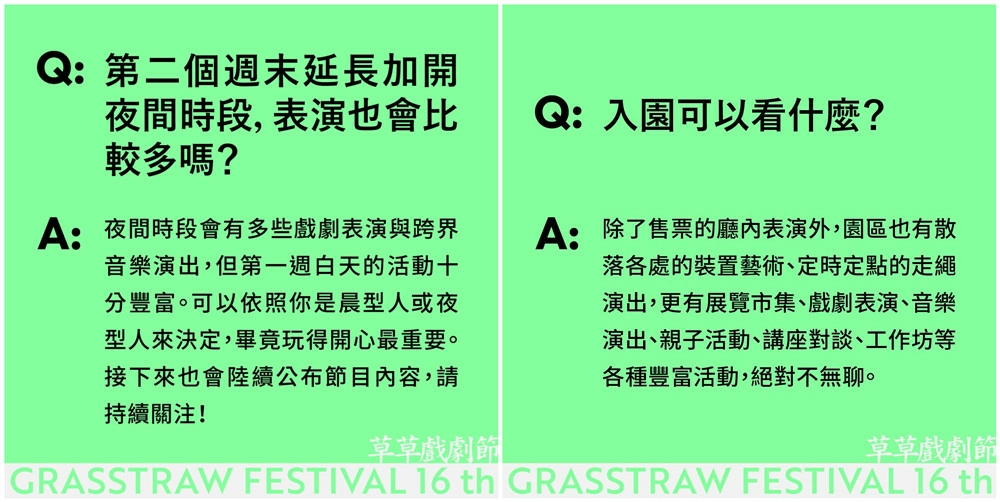 2024嘉義草草戲劇節,草草戲劇節| Minhsiung,草草戲劇節- 嘉義,草草戲劇節,嘉義,當青春,草草戲劇節2024,草草 戲劇 節 現場 購 票,嘉義 草草 市 集,草草 青少年 劇場,戲劇節,阮劇團Our Theatre,阮劇團,阮劇團,阮劇團作品,草草戲劇節 嘉義,草草戲劇節 費用,草草戲劇節 民雄,嘉義縣表演藝術中心 草草戲劇節