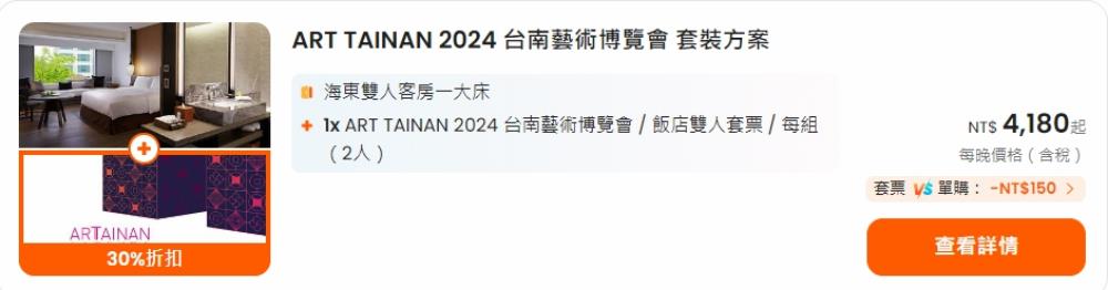 台南藝術博覽會,台南藝術展覽,台南藝術博覽會 介紹,台南藝術博覽會 時間,台南藝術博覽會 主辦單位,台南藝術博覽會 地址,台南藝術博覽會 藝廊,台南,台南晶英酒店,台南展覽,台南展覽活動