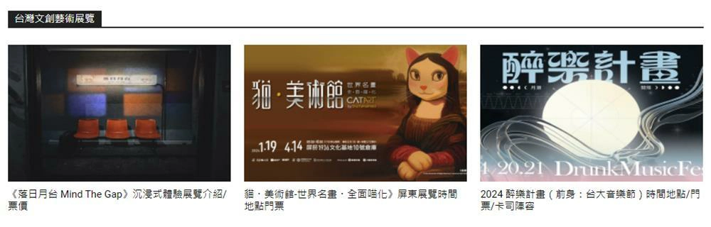 展演活動,展演活動 台北,展演活動 臺北,展演活動 展覽,展演活動 新竹,台北 展演活動,中正紀念堂 展演活動,台南 展演活動,展覽,展覽台中,展覽會,展覽推薦,台北 展覽推薦