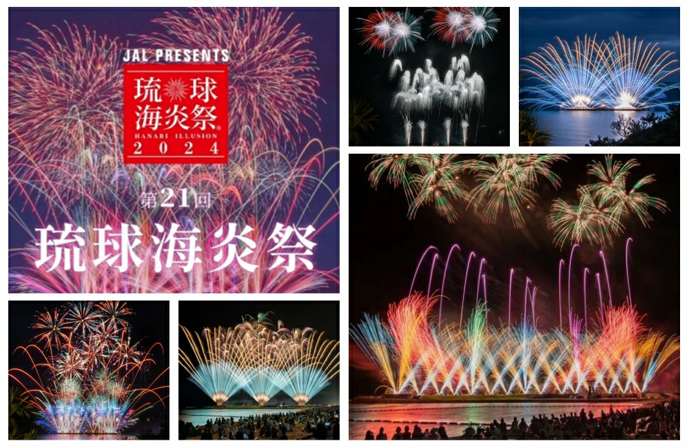 琉球海炎祭2024,琉球海炎祭2024門票,琉球海炎祭,琉球海炎祭門票,琉球海炎祭時間,琉球海炎祭 交通,琉球海炎祭 座位,琉球海炎祭官網,琉球海炎祭 停車,沖繩,日本