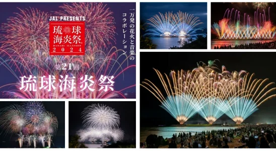 琉球海炎祭2024 winter,日本,沖繩,琉球海炎祭,琉球海炎祭2024,琉球海炎祭官網,琉球海炎祭時間,琉球海炎祭冬季版