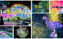 teamLab共創！未來園台北2024,teamLab共創！未來園 台北,teamlab,teamlab tokyo,teamlab borderless,teamlab planets,teamlab 光漣,teamlab門票,teamlab介紹,teamLab FuturePark Taipei ,teamlab台北,台北,台北展覽,台北展覽 2024,teamLab 未來的遊樂園,teamLab共創！未來園台北