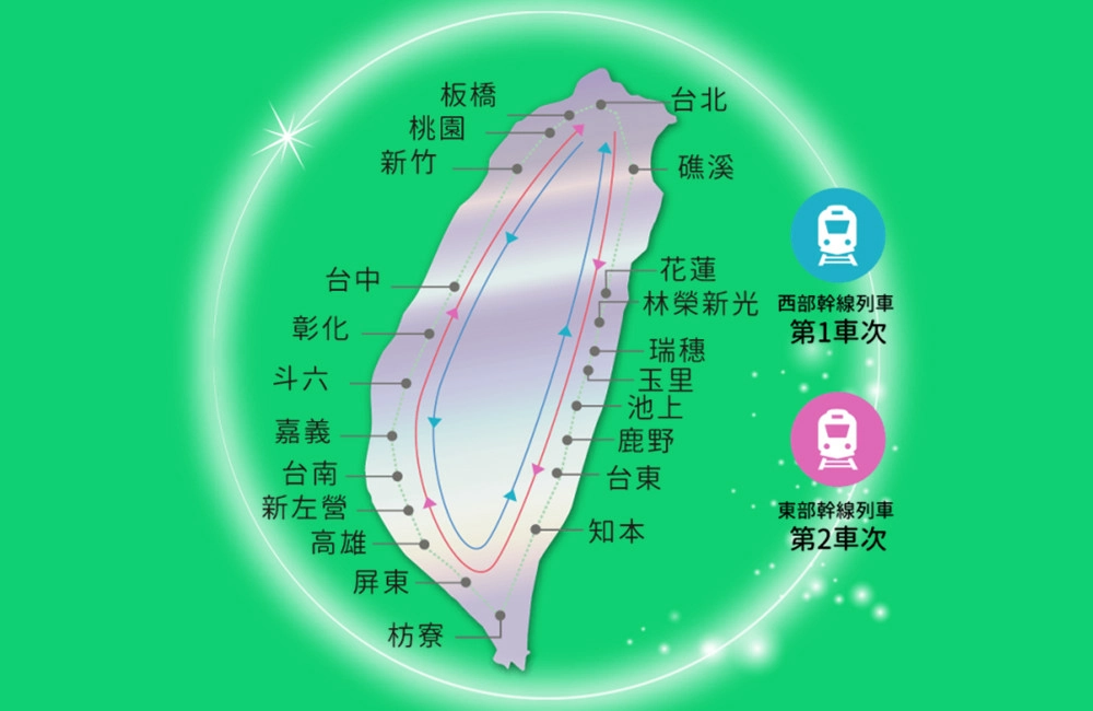 環島之星,環島之星-迪士尼列車,環島之星二日遊,郵輪式列車環島之星,郵輪式列車一日遊,郵輪列車,郵輪列車易遊網,郵輪列車旅遊