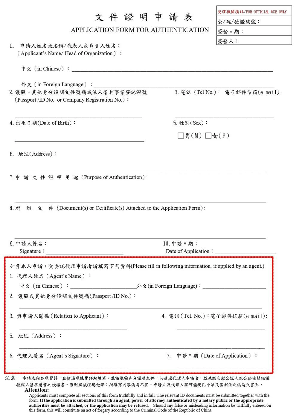 國際駕照代辦申請,國際駕照,國際駕照期限,國際駕照有效期,國際駕照 日本,國際駕照辦理,國際駕照代辦,台灣,日本自駕 駕照,日本自駕遊,日本自駕 駕照,駕照,駕照英譯表格