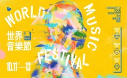 2024世界音樂節@臺灣,世界音樂節,世界音樂節介紹,世界音樂節有哪些,世界音樂節@臺灣,世界音樂節台灣,世界音樂節 門票,世界音樂節10/14,世界音樂節 時間,台灣,台北,台北音樂祭,音樂節