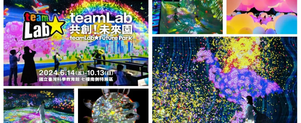 teamLab,台北teamlab,teamlab 台北,teamlab共創未來園台北門票,teamlab 共創未來園台北,teamlab共創！未來園台北,teamlab taipei,teamlab台北,teamlab taipei 2024,teamlab門票台灣,teamlab,teamlab門票,,teamLab共創！未來園,teamlab台灣,teamlab門票,teamlab台北,teamlab台灣2024,teamlab介紹,teamlab預約,teamLab 展覽 台灣,teamLab 台灣門票,teamLab 展覽時間 地點,teamLab 藝術展 台灣,teamLab 展覽介紹,teamLab 台灣活動,teamLab 台北展覽,teamLab 互動藝術 台灣,台北,台灣,台北展覽推薦