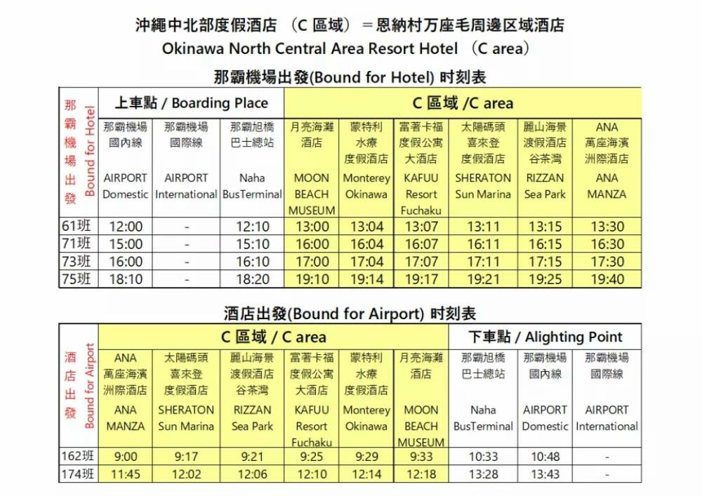 沖繩利木津巴士,沖繩利木津巴士時刻表,沖繩利木津巴士官網,沖繩利木津巴士美國村,沖繩利木津巴士購票,沖繩利木津巴士飯店,沖繩,沖繩交通,沖繩機場交通