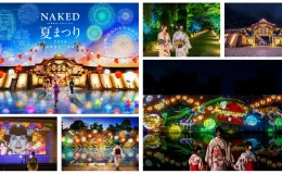 京都二條城夏季祭典,京都二條城夏祭,二條城,二條城門票,二條城夜間,京都二條城,二条城,二条城 京都,二条城 夏日祭典,京都,京都世界遺產,日本,京都景點,世界遺產,NAKED夏日祭2024 世界遺產・二條城,NAKED夏まつり 2024 世界遺産・二条城