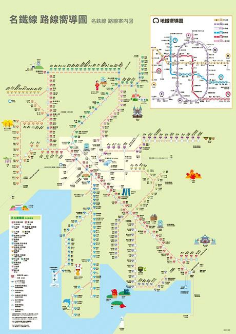 名鐵特急,名鐵特急時刻表,名鐵特急μ-sky,名鐵特急購票,名鐵特急路線,名鐵特急 suica,名鐵特急 自由座,名鐵特急 西瓜卡,名鐵特急 ic卡,名鐵特急 名古屋,名鐵名古屋站,名古屋機場,名古屋機場到市區,名古屋機場交通,名古屋機場到名古屋車站,名古屋機場出市區,名古屋機場去名古屋站
