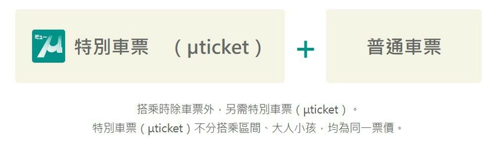 名鐵特急,名鐵特急時刻表,名鐵特急μ-sky,名鐵特急購票,名鐵特急路線,名鐵特急 suica,名鐵特急 自由座,名鐵特急 西瓜卡,名鐵特急 ic卡,名鐵特急 名古屋,名鐵名古屋站,名古屋機場,名古屋機場到市區,名古屋機場交通,名古屋機場到名古屋車站,名古屋機場出市區,名古屋機場去名古屋站