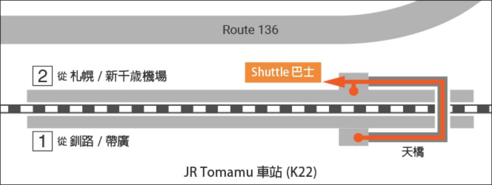 星野度假村交通,北海道星野度假村交通,tomamu交通,星野tomamu度假村交通,tomamu交通,北海道星野交通,北海道星野度假村,星野度假村北海道,星野北海道,星野度假村tomamu,Tomamu the Tower,RISONARE Tomamu,星野tomamu度假村