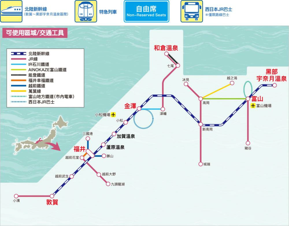 JR關西地區鐵路周遊券攻略》使用範圍/訂票劃位/兌換地點 - Travel x Freedom 旅誌字遊 threeonelee.com