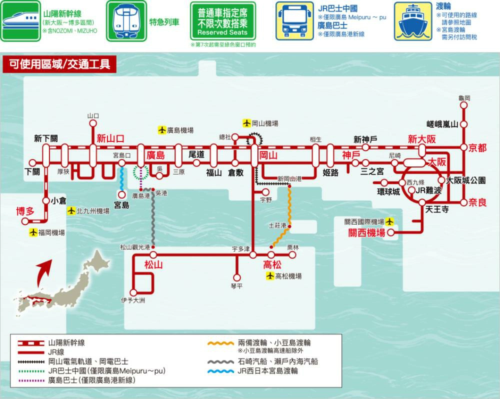 JR關西地區鐵路周遊券攻略》使用範圍/訂票劃位/兌換地點 - Travel x Freedom 旅誌字遊 threeonelee.com