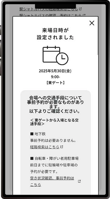 世界博覽會門票,萬博門票,世博門票,大阪世博會門票,2025大阪萬博門票,2025大阪萬博,萬博,世博,大阪萬博,世博 大阪,世界博覽會,萬博參觀預約,世界博覽會入場預約,世博入場預約