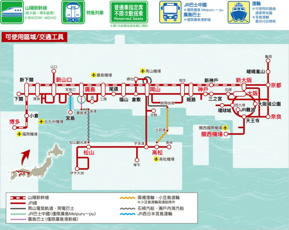 瀨戶內地區鐵路周遊券,瀨戶內海周遊券,瀨戶內海jr pass,Setouchi Area Pass,瀨戶內海pass行程,瀨戶內海自由行,日本,瀨戶內海,JR,jr,jr pass,jr pass購買,jr周遊券,jr周遊券 指定席,jr周遊券 新幹線,jr周遊券取票,Setouchi Area Pass