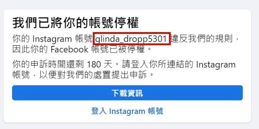 fb,粉絲專頁,Facebook,Facebook 帳號被停用,Facebook 粉絲專頁停權,Facebook 帳號申訴,Facebook 帳號恢復,Facebook 停權申訴,Facebook 帳號被封鎖,Facebook 帳號被盜,Facebook 帳號安全,Facebook 帳號被駭,Facebook 帳號恢復方法
