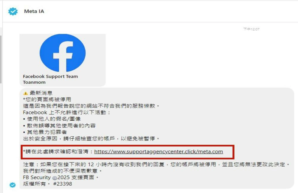 fb,粉絲專頁,Facebook,Facebook 帳號被停用,Facebook 粉絲專頁停權,Facebook 帳號申訴,Facebook 帳號恢復,Facebook 停權申訴,Facebook 帳號被封鎖,Facebook 帳號被盜,Facebook 帳號安全,Facebook 帳號被駭,Facebook 帳號恢復方法