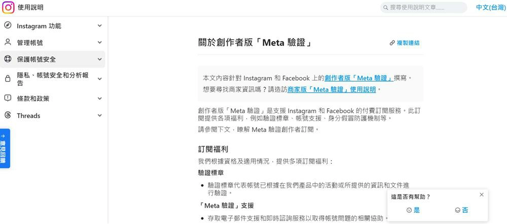 fb,粉絲專頁,Facebook,Facebook 帳號被停用,Facebook 粉絲專頁停權,Facebook 帳號申訴,Facebook 帳號恢復,Facebook 停權申訴,Facebook 帳號被封鎖,Facebook 帳號被盜,Facebook 帳號安全,Facebook 帳號被駭,Facebook 帳號恢復方法