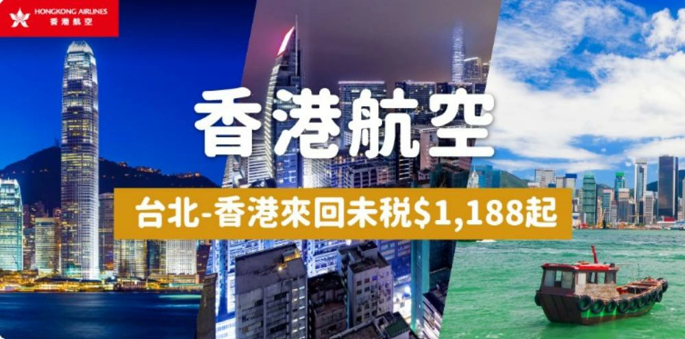 香港航空機票,香港航空機票優惠,香港航空機票查詢,香港航空