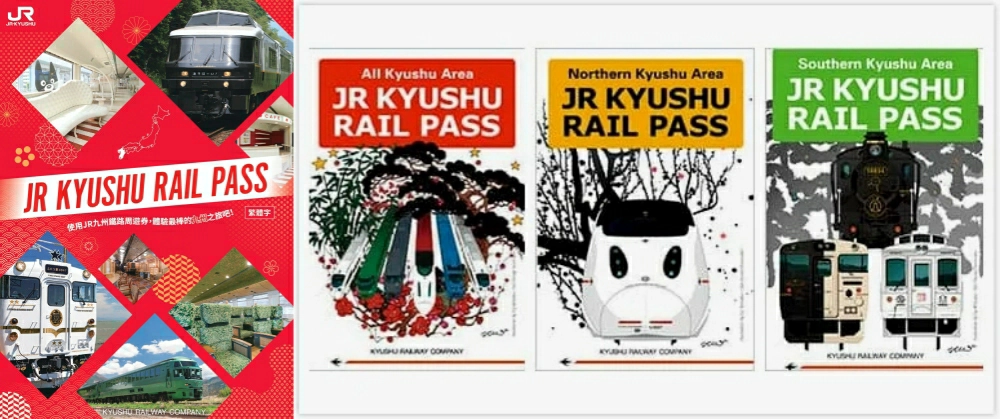 JR九州鐵路周遊券,九州jr pass,JR PASS,日本,九州,全九州jr pass,全九州jr pass攻略,全九州周遊券,北九州 jr pass,南九州pass