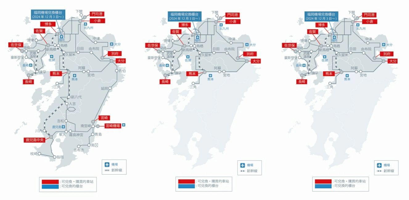 JR九州鐵路周遊券,九州jr pass,JR PASS,日本,九州,全九州jr pass,全九州jr pass攻略,全九州周遊券,北九州 jr pass,南九州pass