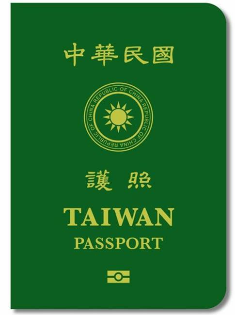 護照,台灣護照,中華民國護照