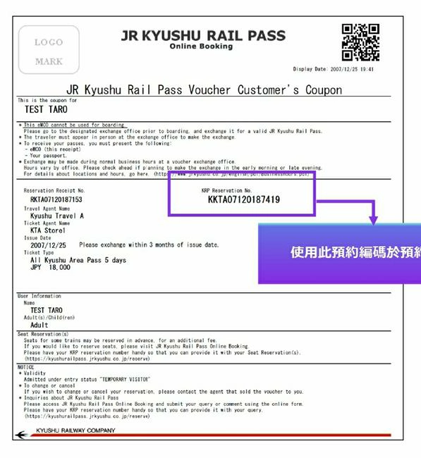 JR九州鐵路周遊券,jr九州鐵路周遊券 由布院之森,jr九州鐵路周遊券指定席申請表,jr九州鐵路周遊券兌換櫃台,jr九州鐵路周遊券兌換,jr九州鐵路周遊券 預約,jr九州鐵路周遊券 指定席,九州jr pass,九州jr pass兌換,九州jr pass劃位,九州jr pass預約,九州jr pass線上劃位,九州jr pass兌換日期,九州jr pass 新幹線,九州jr pass自由席,九州列車預約,日本九州列車,九州觀光列車預約,jr九州pass,jr九州觀光列車預約