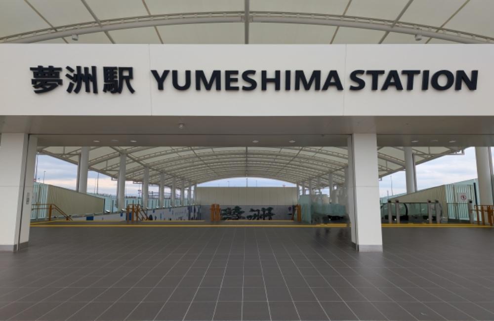大阪萬博交通,夢洲交通,萬博,大阪萬博會,夢洲,夢洲站,夢洲駅,夢洲車站,夢洲島,夢洲 大阪