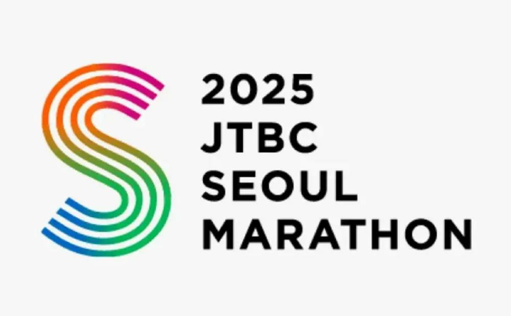 JTBC 首爾馬拉松2025,JTBC首爾馬拉松,首爾馬拉松, 首爾,韓國,馬拉松,首爾馬拉松報名, 首爾馬拉松賽道,首爾馬拉松住宿,首爾馬拉松2025,首爾馬拉松官網,首爾馬拉松心得,首爾馬拉松路線,韓國馬拉松,韓國馬拉松2025,韓國馬拉松賽事,國際馬拉松,國際馬拉松賽事,國際馬拉松,海外馬拉松2025