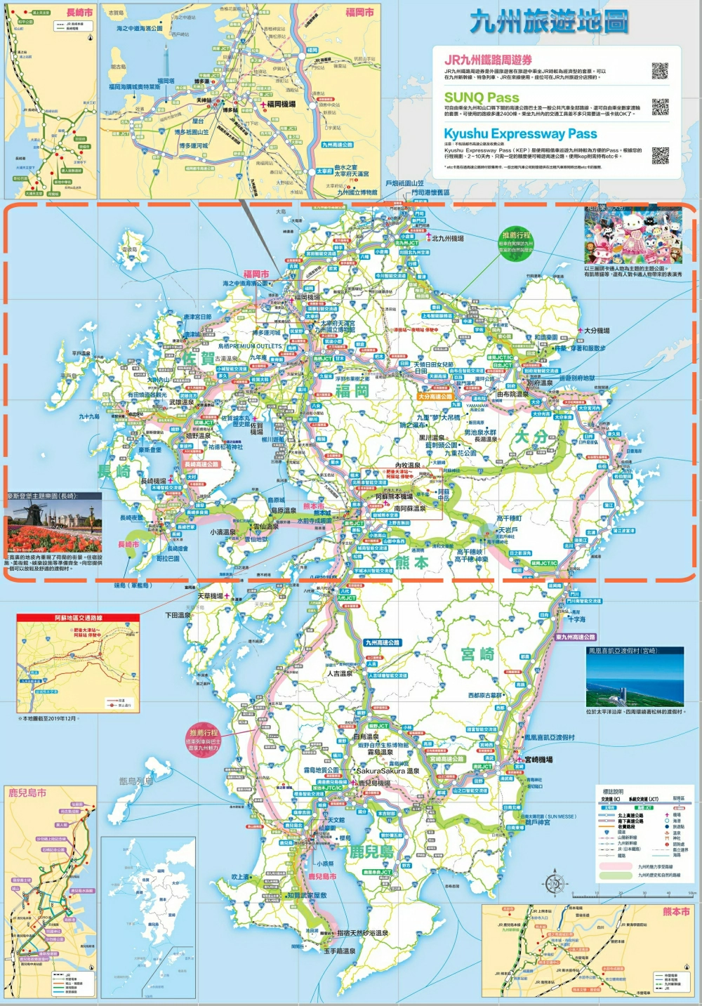 北九州 jr pass,北九州市,北九州自由行,北九州jr pass攻略,北九州地圖,JR九州鐵路周遊券,jr九州鐵路周遊券,九州jr pass,北九州