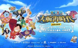 航海王 ONE PIECE,大航海時代！亞洲巡迴展,航海王,航海王動畫,大航海時代,航海王動漫,魯夫,屏菸1936文化基地10號倉庫,屏菸1936文化基地,屏菸文化基地,展覽,屏東展覽,屏東展覽活動