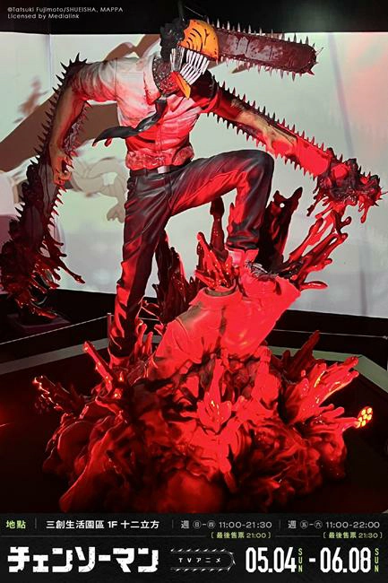鏈鋸人動畫展,鏈鋸人動畫展 台灣,鏈鋸人動畫展 台北站,鏈鋸人動畫展 台北,台北展覽,台北展覽推薦,鏈鋸人,鏈鋸人動畫,動畫,動漫,日本動漫