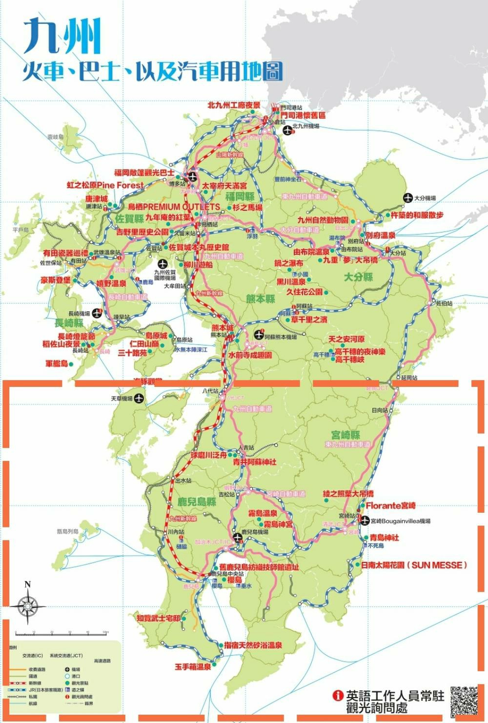 南九州,南九州JR Pass,南九州景點,南九州自由行,南九州pass,南九州旅遊,南九州地圖,,jr九州鐵路周遊券,九州jr pass