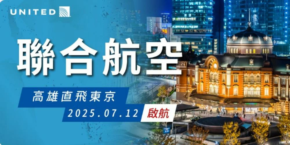 聯合航空,聯合航空高雄直飛東京成田