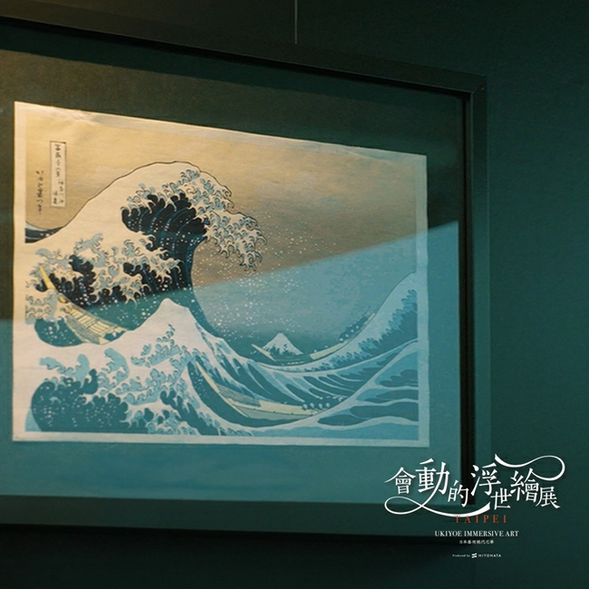 浮世繪藝術與現代影響