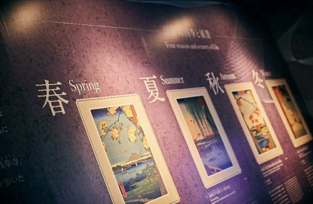 會動的浮世繪展江戶蹤跡區