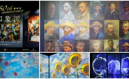 印象派150週年光影藝術展,印象派150週年光影藝術展 台中,印象派150週年光影藝術展門票,印象派150週年光影藝術展時間,印象派150週年光影藝術展優惠票,印象派150週年光影藝術展心得, 印象派150週年光影藝術展語音導覽,台中,台中展覽,台中展覽館活動