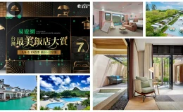 2025台灣最美飯店,台灣最美飯店,台灣最美飯店嘉義,易遊網,台灣,飯店,住宿,eztravel,住宿飯店