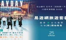 五月天演唱會台北大巨蛋,五月天演唱會,五月天演唱會門票2025,五月天演唱會門票,五月天演唱會大巨蛋,五月天台北演唱會,五月天演唱會台北,五月天,五月天台北,MADAY