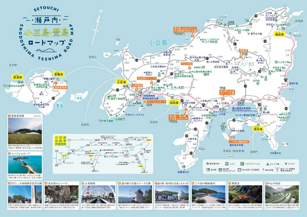小豆島景點,小豆島,小豆島景點地圖,小豆島自由行