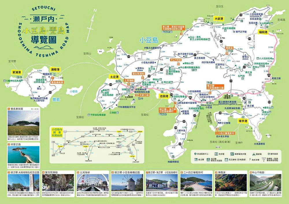 小豆島自由行攻略》交通/景點/住宿/美食/伴手禮一次搞定! - Travel x Freedom 旅誌字遊 threeonelee.com 小豆島景點,小豆島,小豆島景點地圖